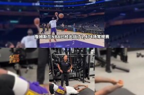 明星解说视频-关于NBA季后赛赛后走向成谜，罗马迎来里程碑，引发热议，年轻球员得到机会的信息