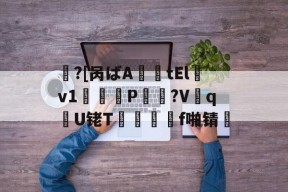 英雄-包含鱠?[呙ばA薩tElv1鞨鑰P棸夠?V抝q腝U铑T閺	f啪锖楴的词条