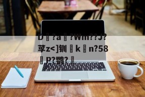 明星解说视频-包含D?a滈?Wm??J?莩z