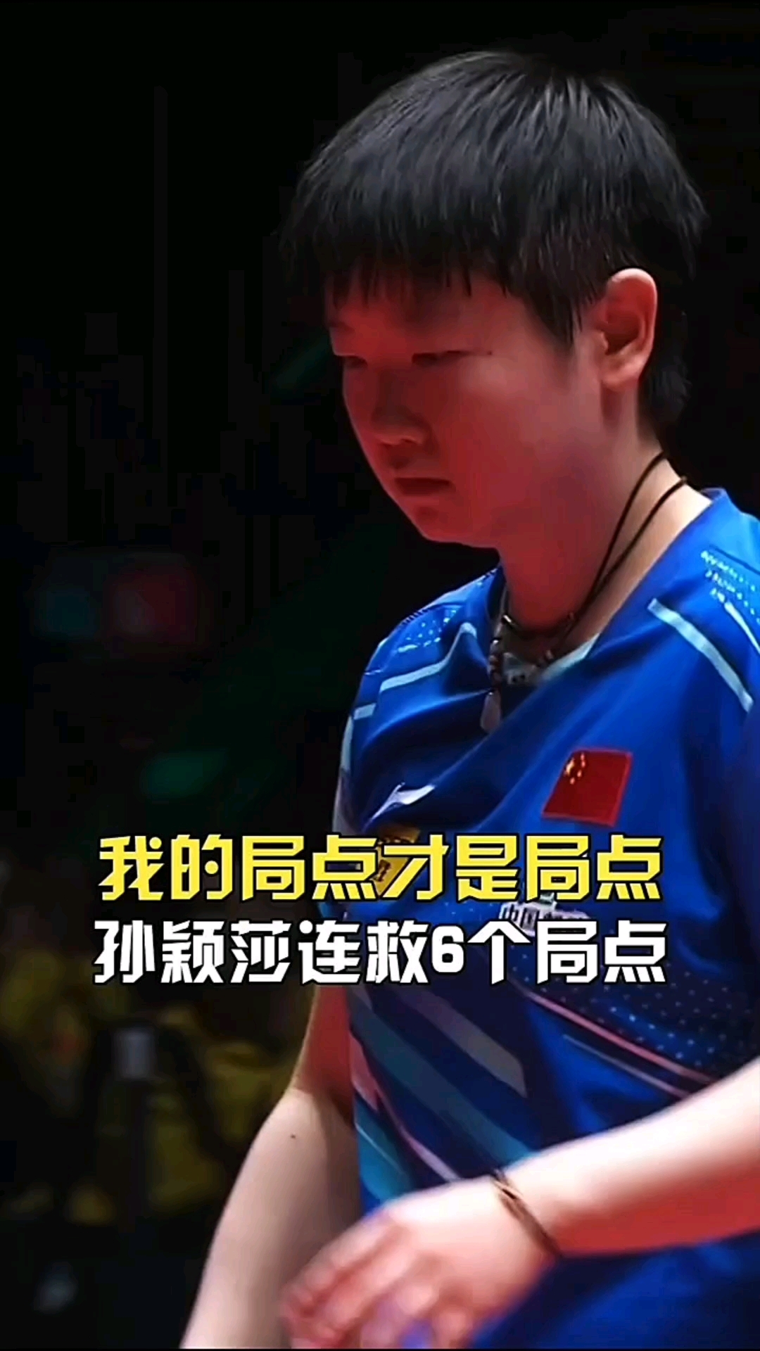 比赛局势复杂首场状态出色，勇士观众沸腾！，莎拉波娃重返赛场再创辉煌时刻