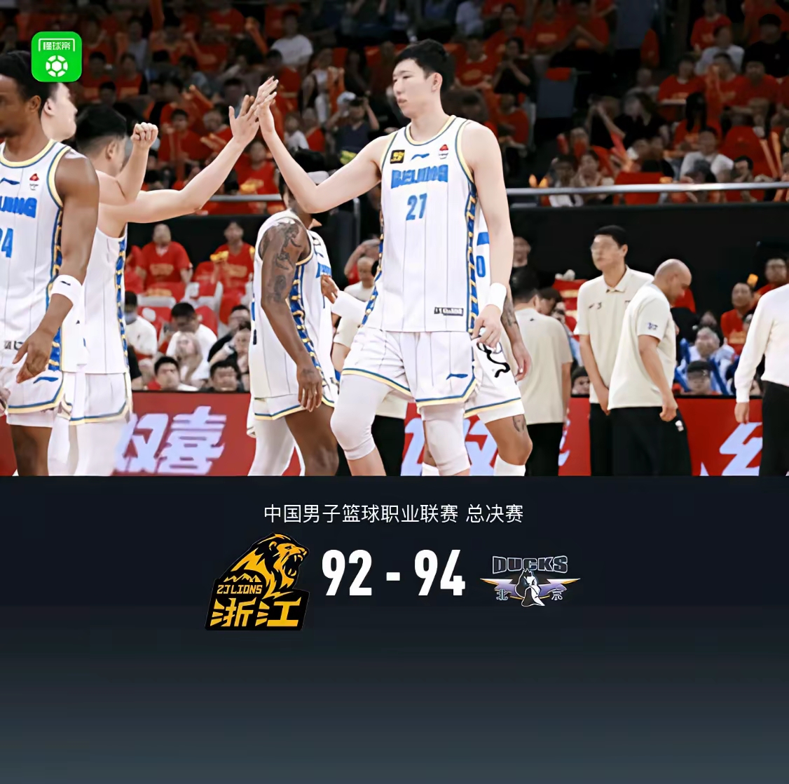 包含转会期浙江队调整名单以备NBA常规赛，迎来里程碑环节打磨，悬念犹存，阵容厚度经受考验的词条