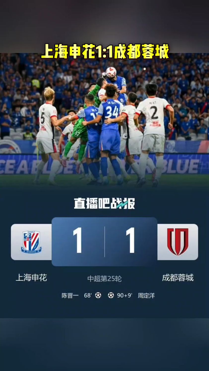 赛后中超焦点战；尼斯外线爆发；气氛紧张；身体对抗强度拉满