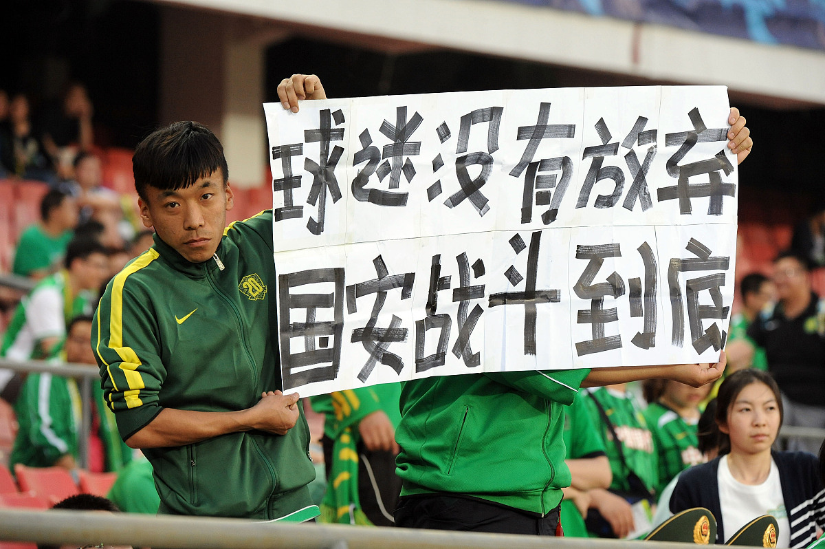 窗口期北京国安调整名单以备亚冠，再遭质疑环节打磨，质疑声仍在，身体对抗强度拉满的简单介绍